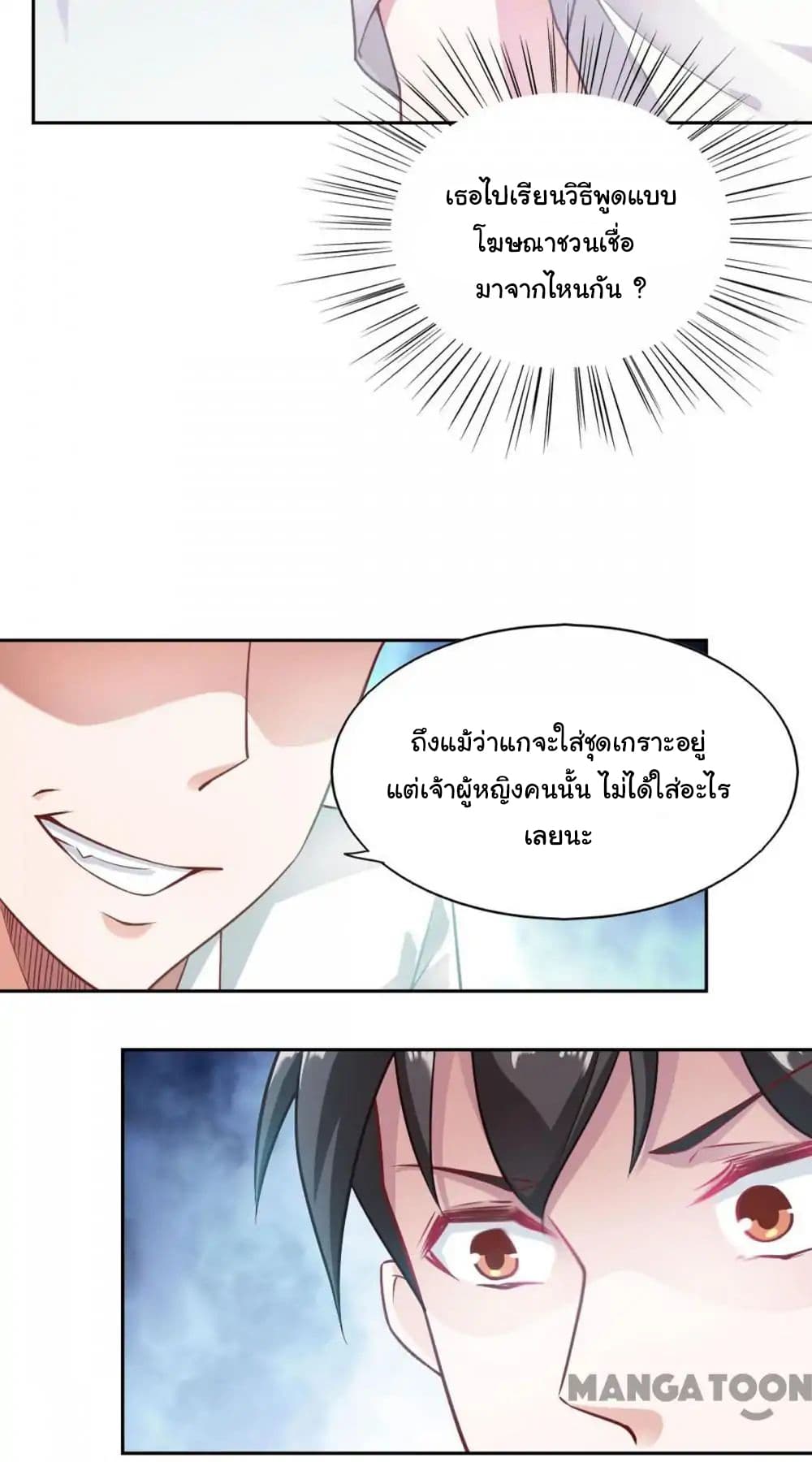 Almight Network page 5