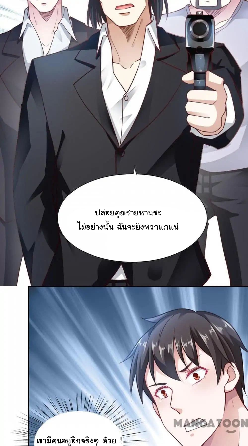 Almight Network page 7