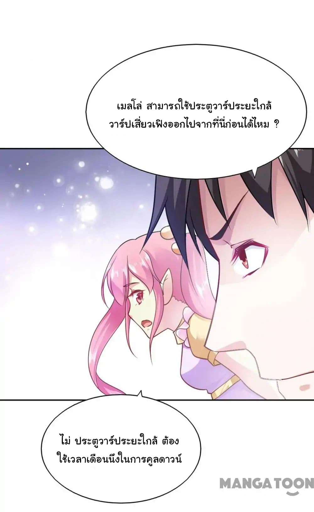 Almight Network page 9