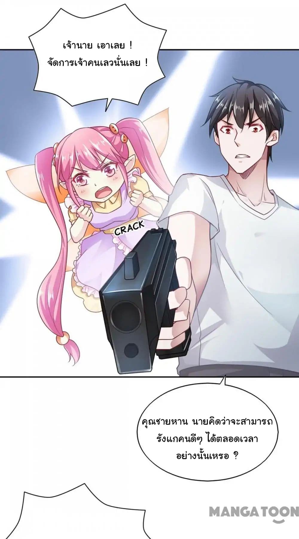 Almight Network page 11