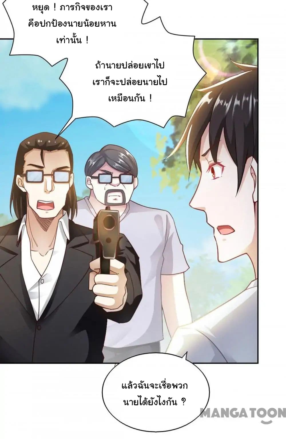 Almight Network page 12