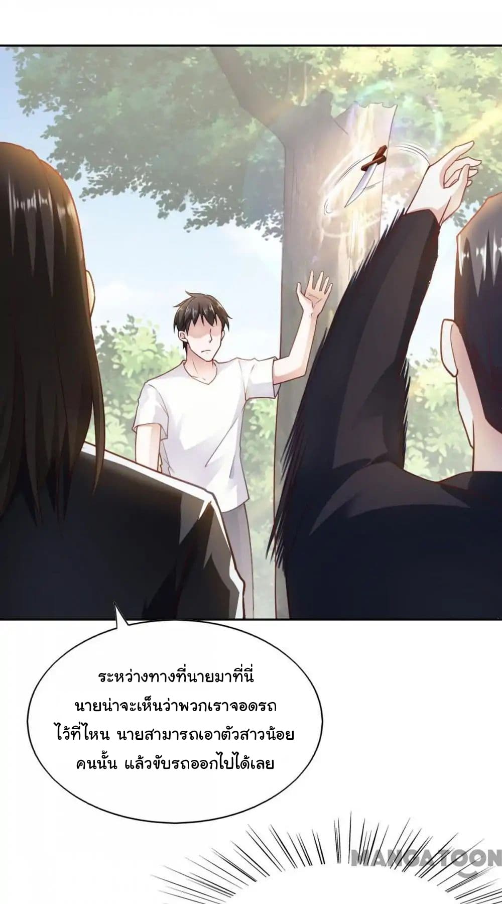 Almight Network page 13