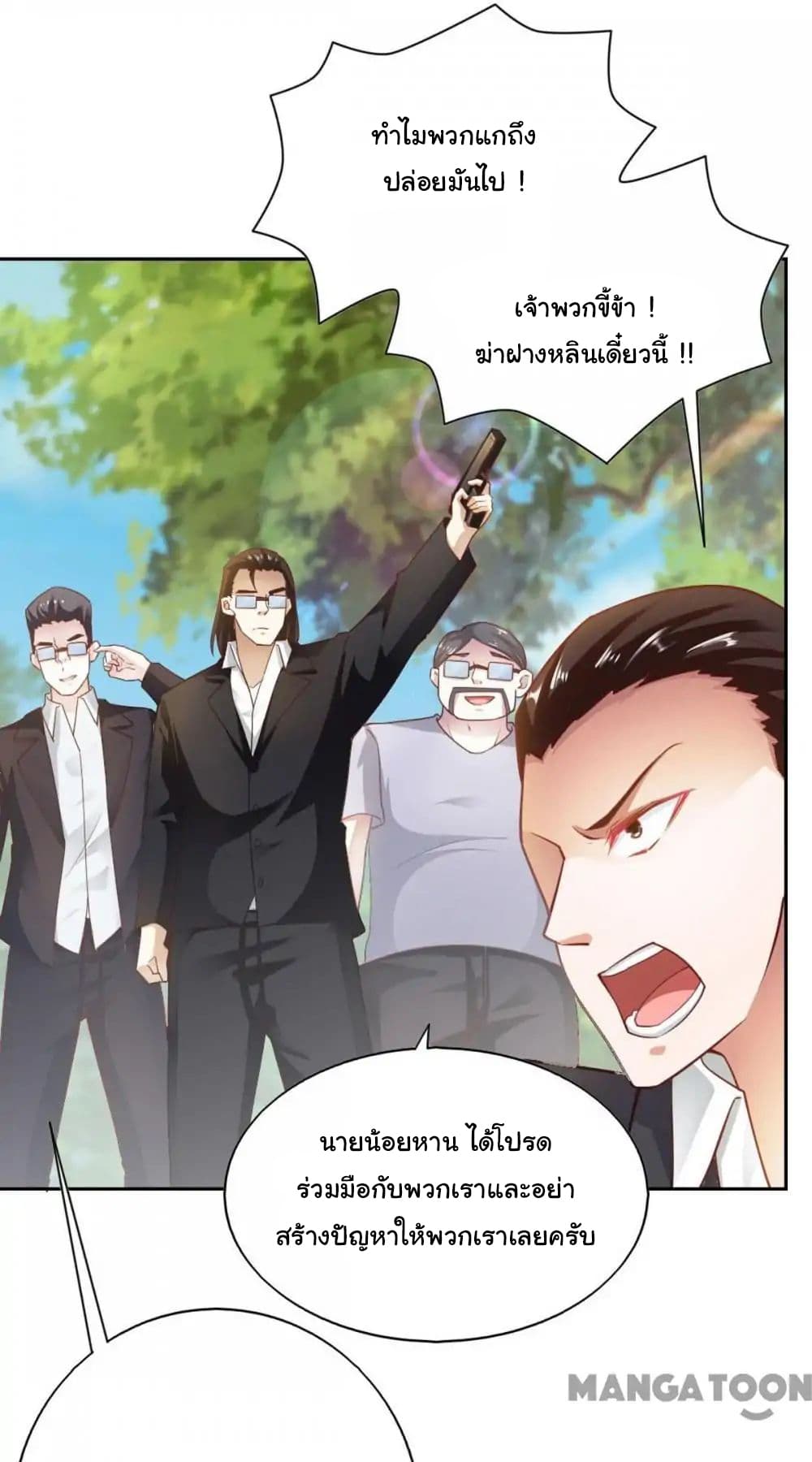 Almight Network page 15