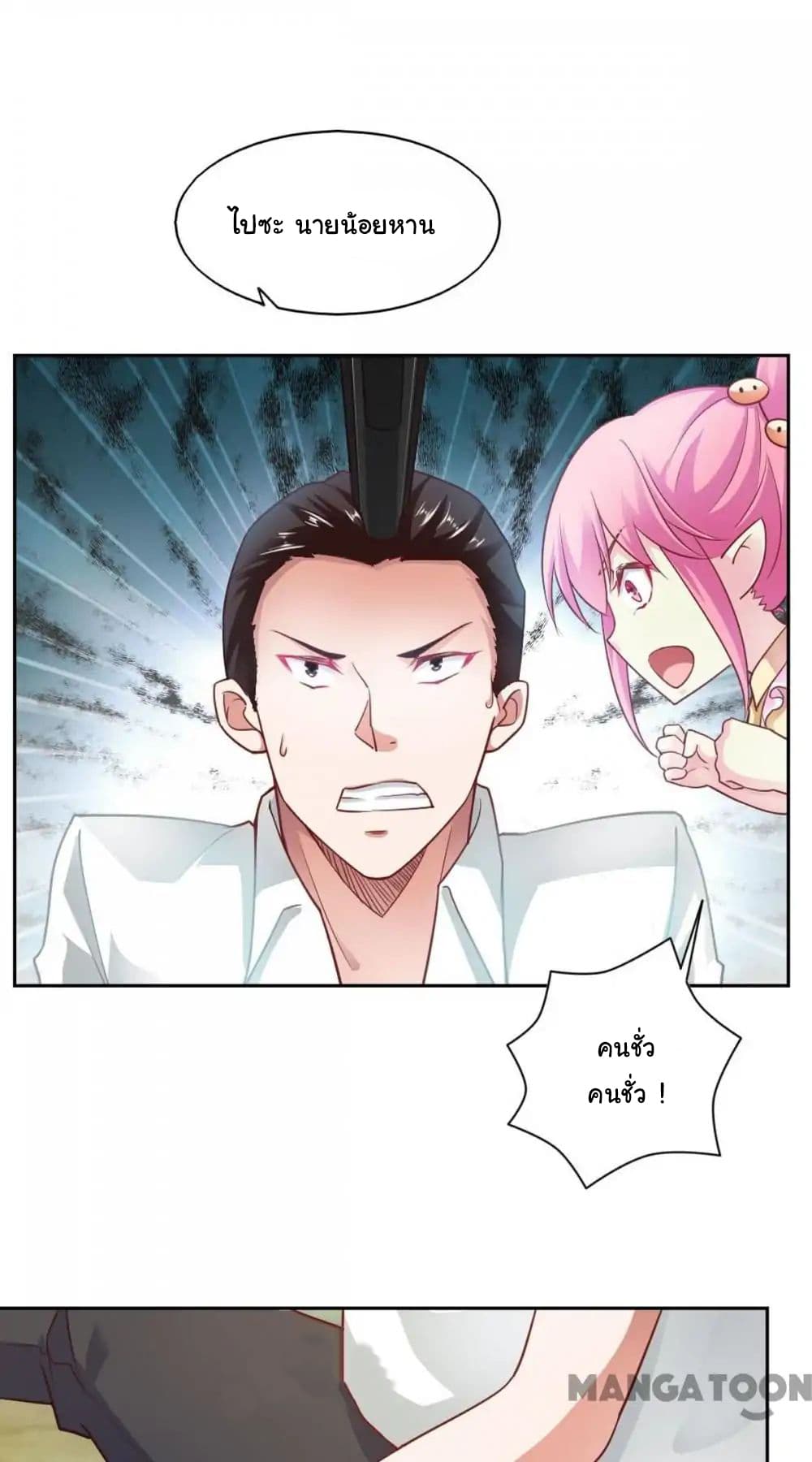 Almight Network page 18