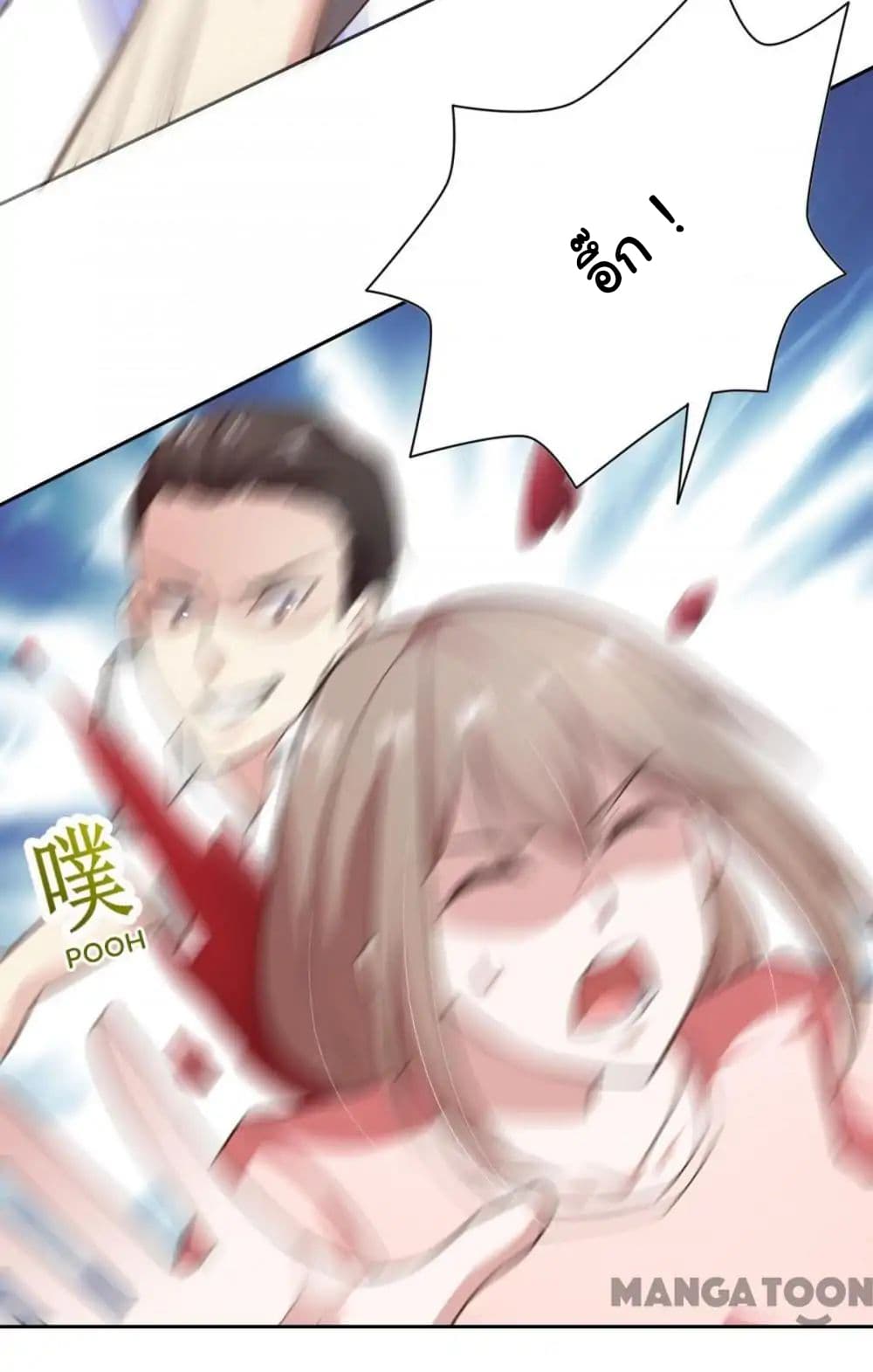 Almight Network page 23