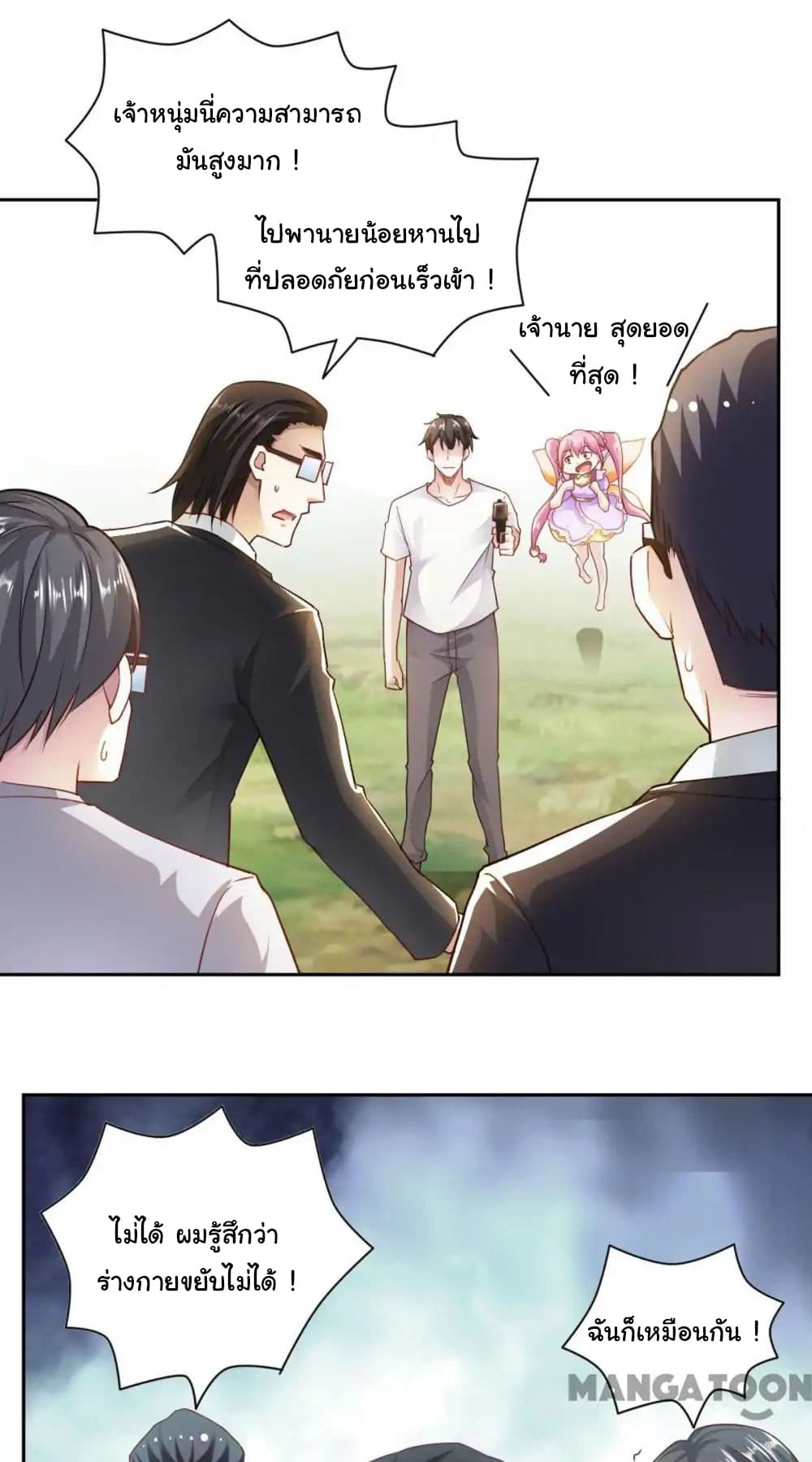 Almight Network page 32