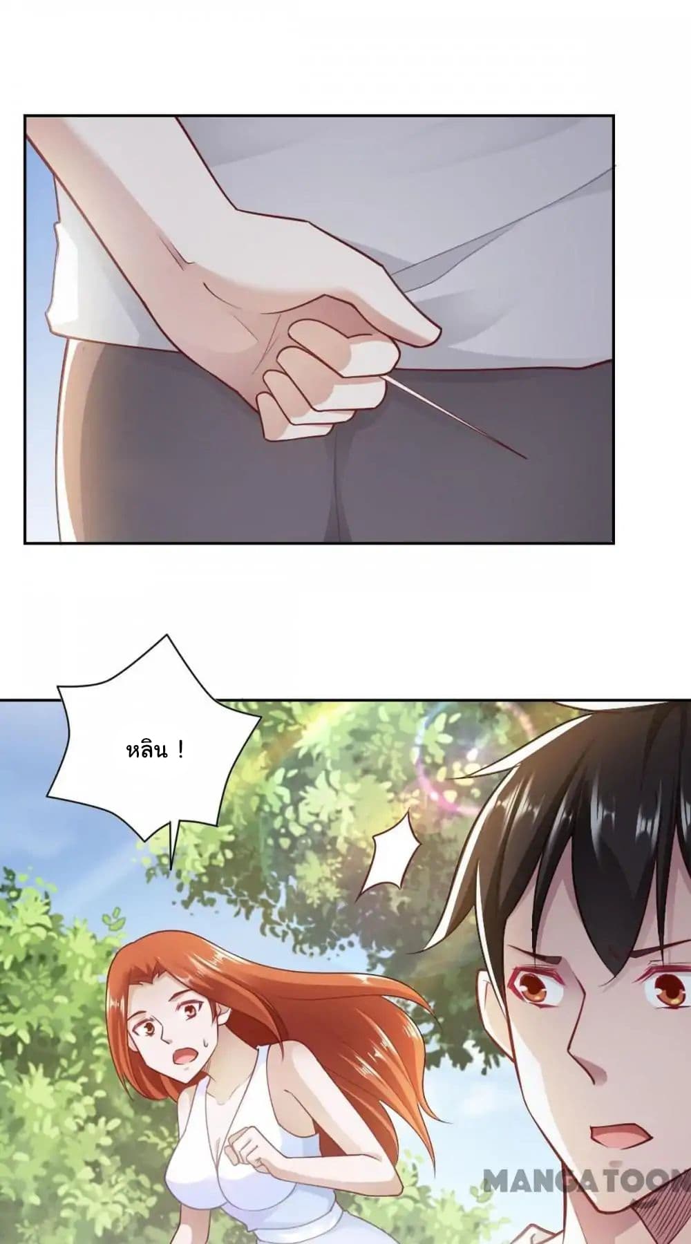 Almight Network page 37