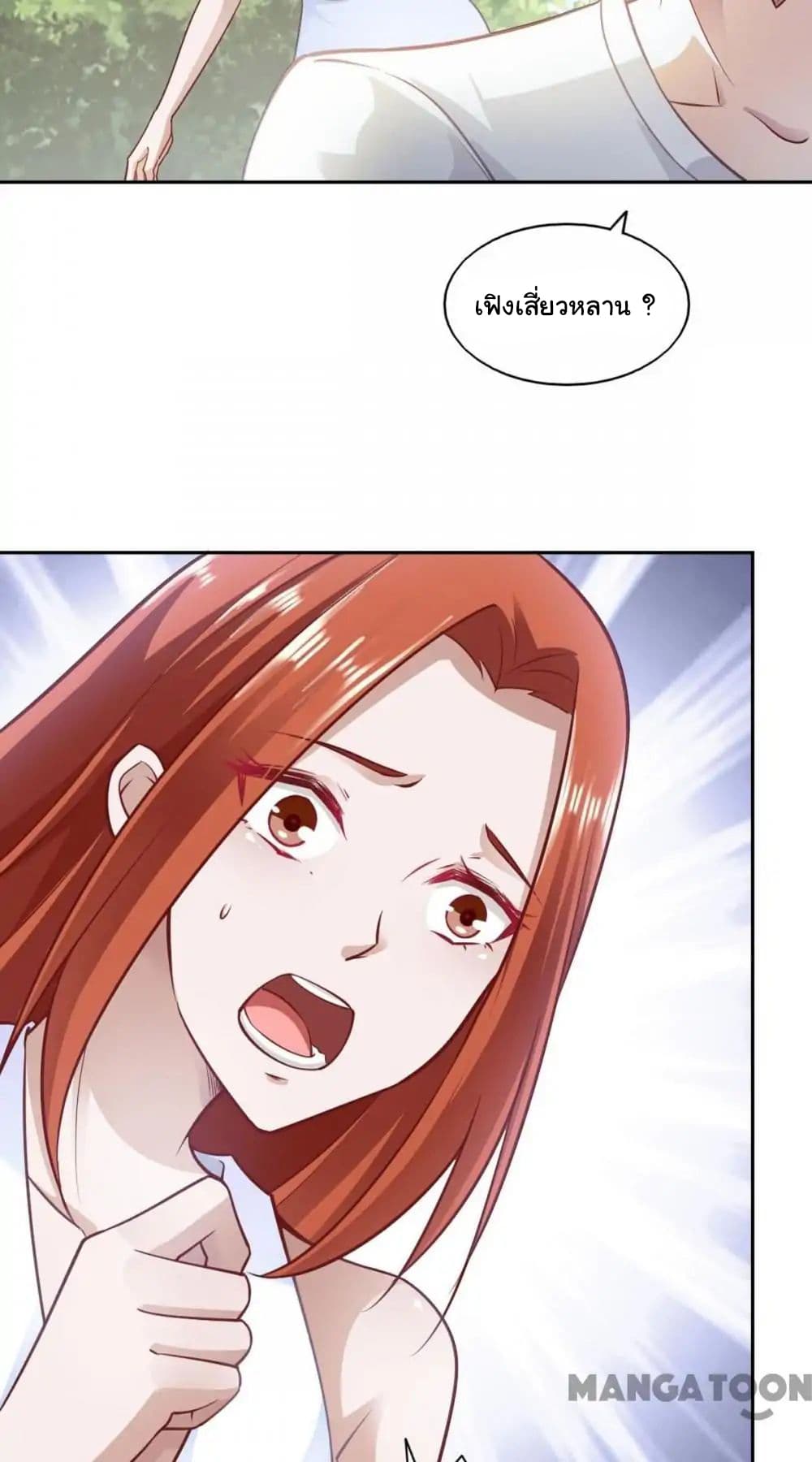 Almight Network page 38