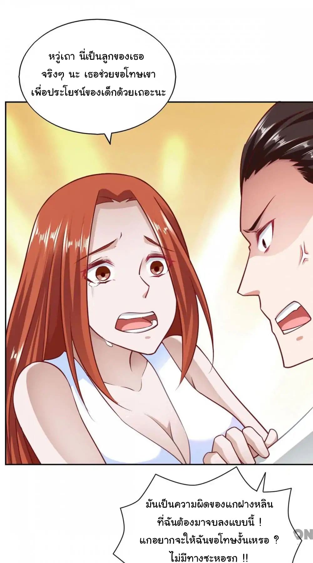 Almight Network page 7