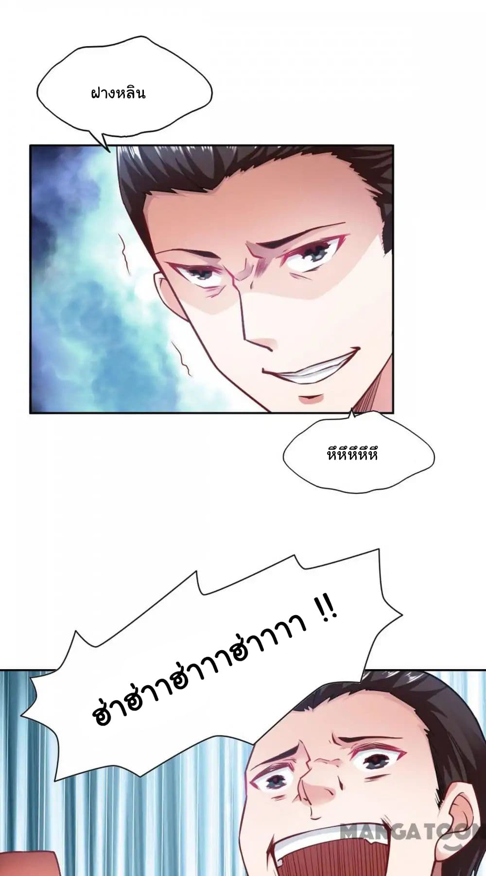 Almight Network page 9