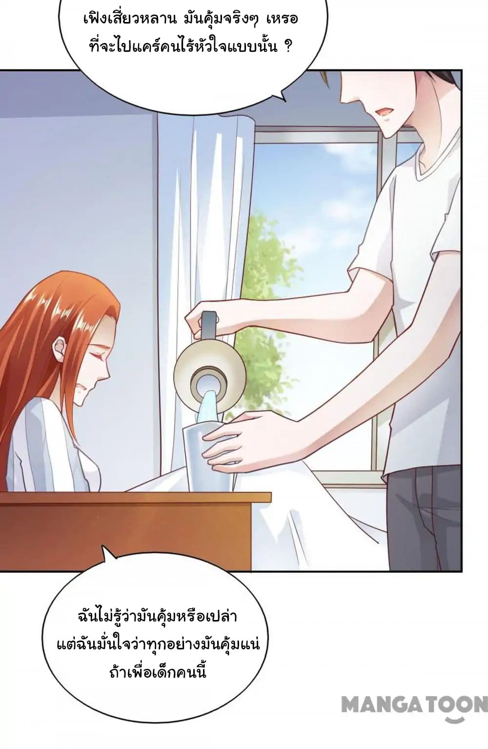 Almight Network page 19