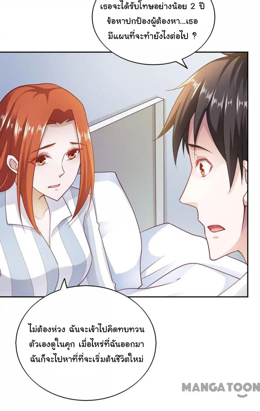 Almight Network page 21