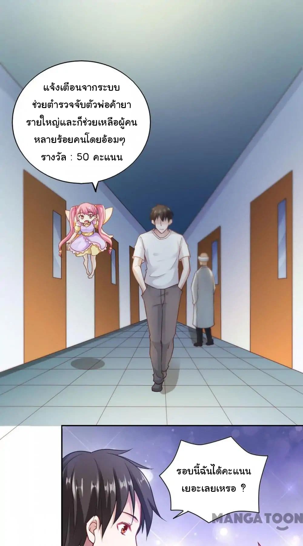 Almight Network page 28