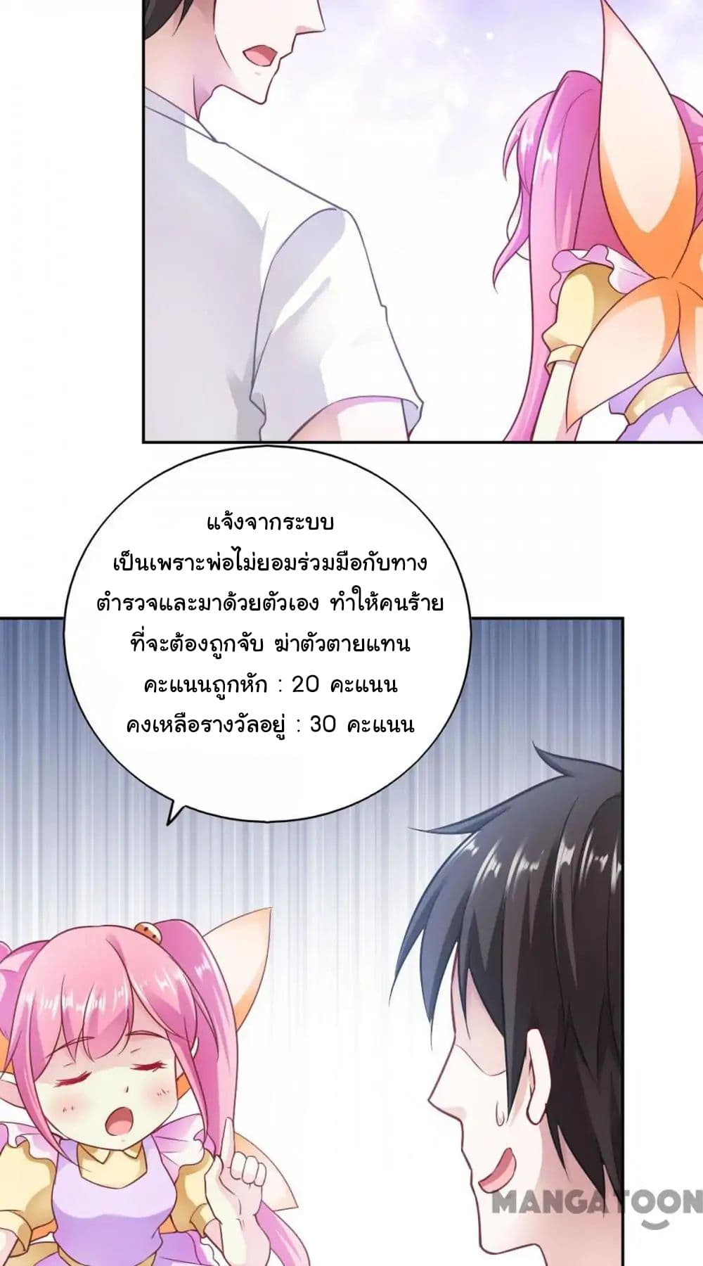 Almight Network page 29