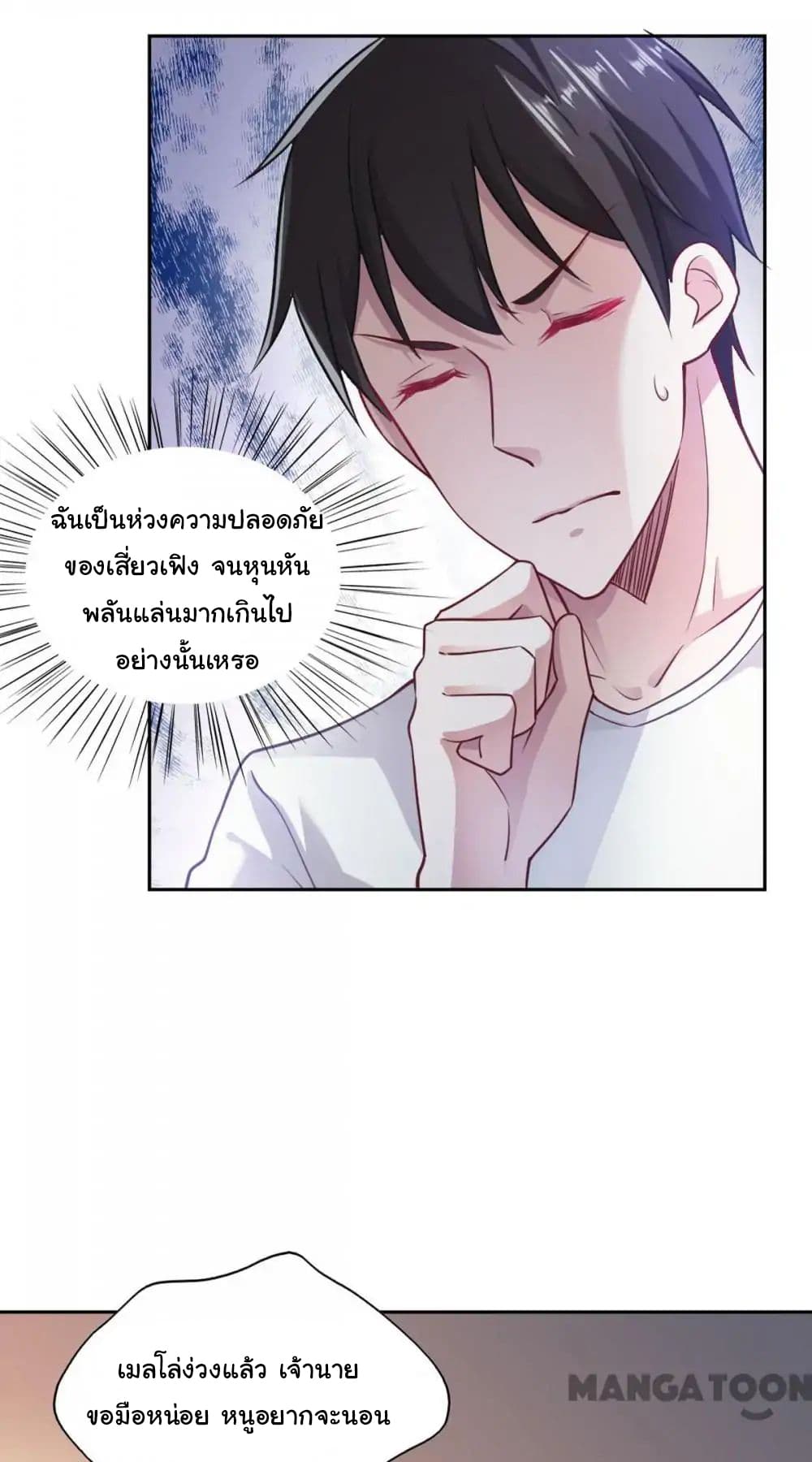 Almight Network page 31