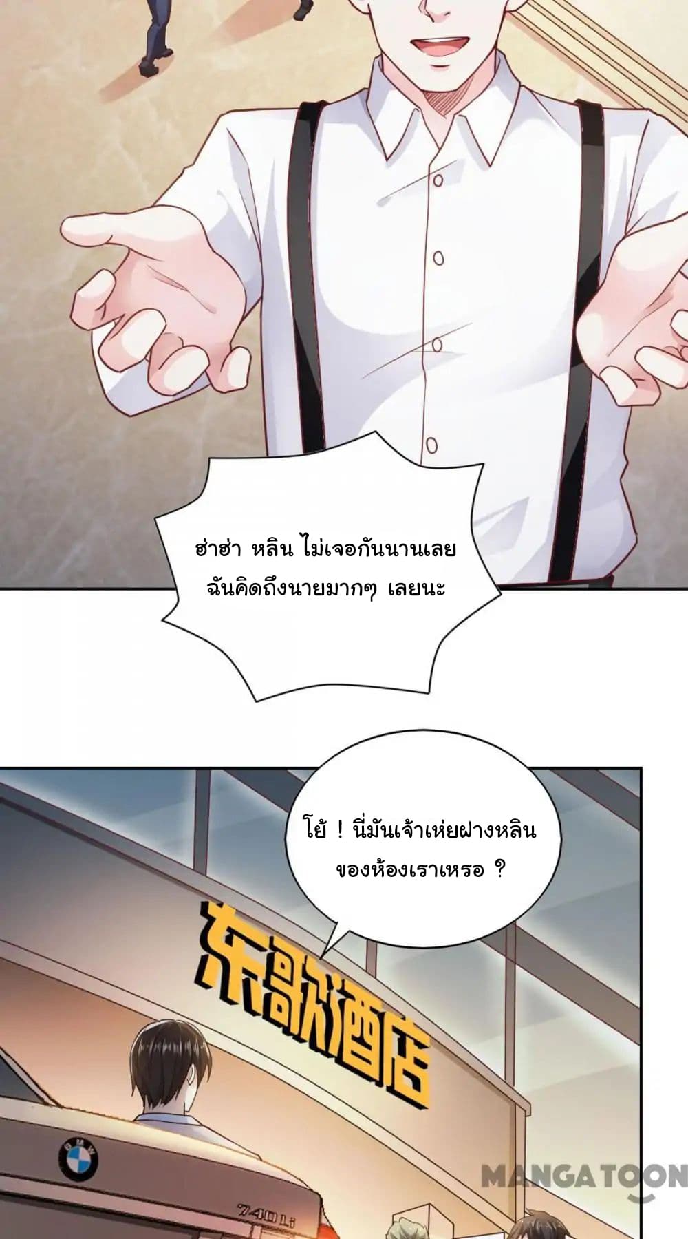 Almight Network page 13