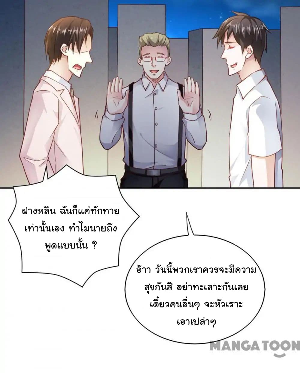Almight Network page 16