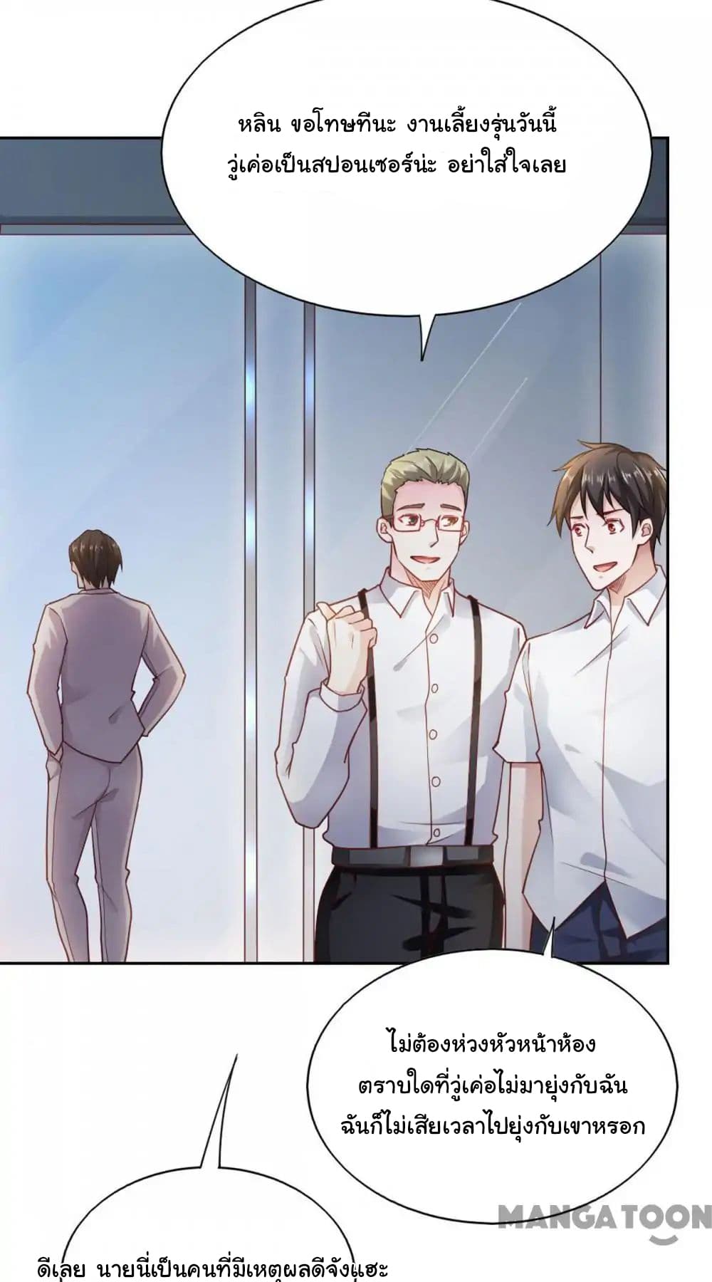 Almight Network page 18