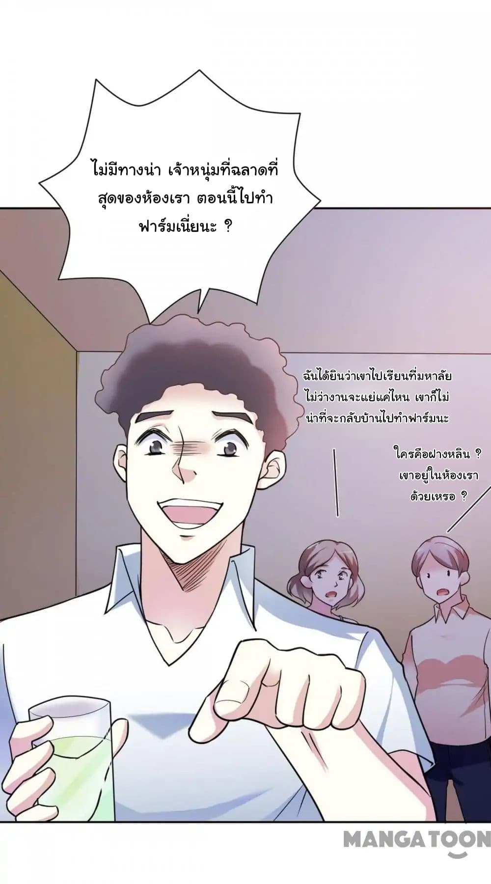 Almight Network page 24