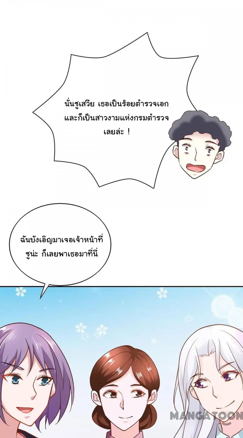 Almight Network page 33