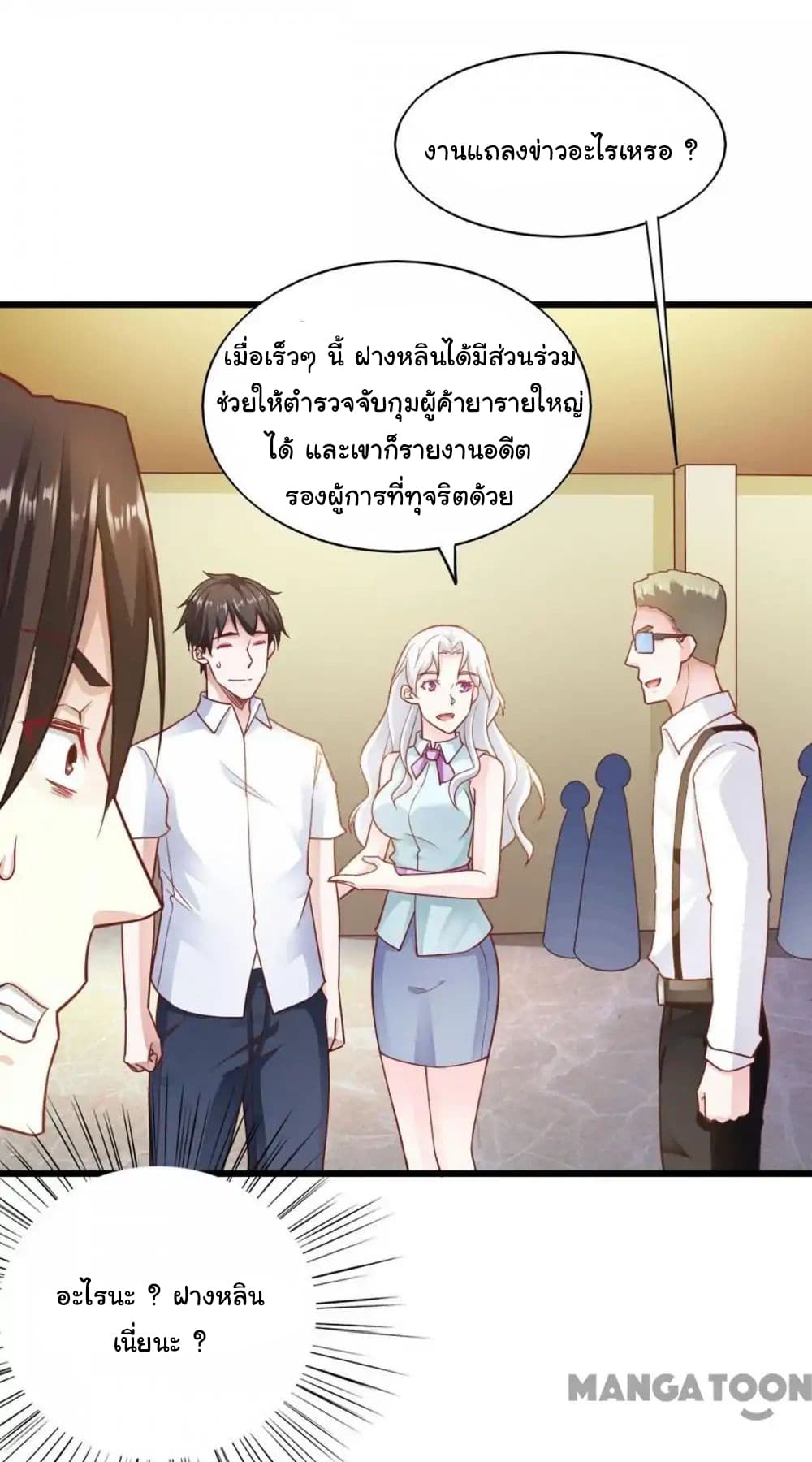 Almight Network page 9