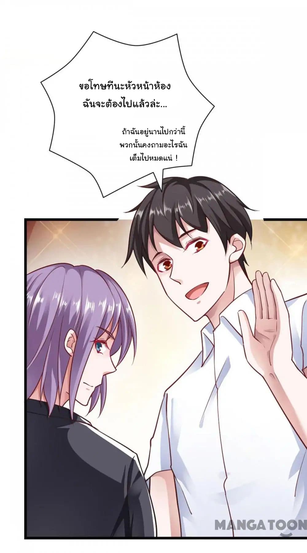 Almight Network page 11