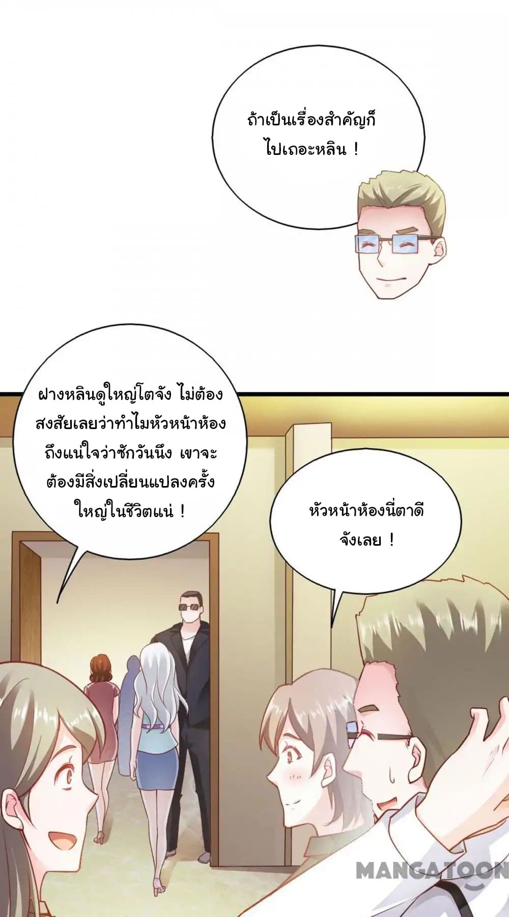 Almight Network page 12