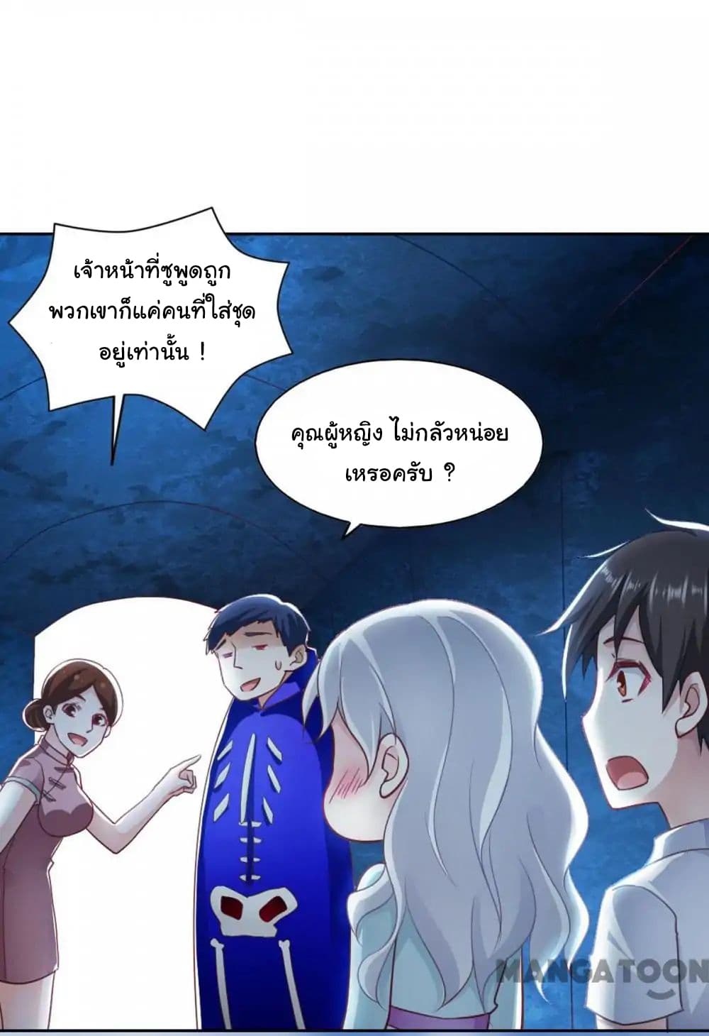 Almight Network page 21