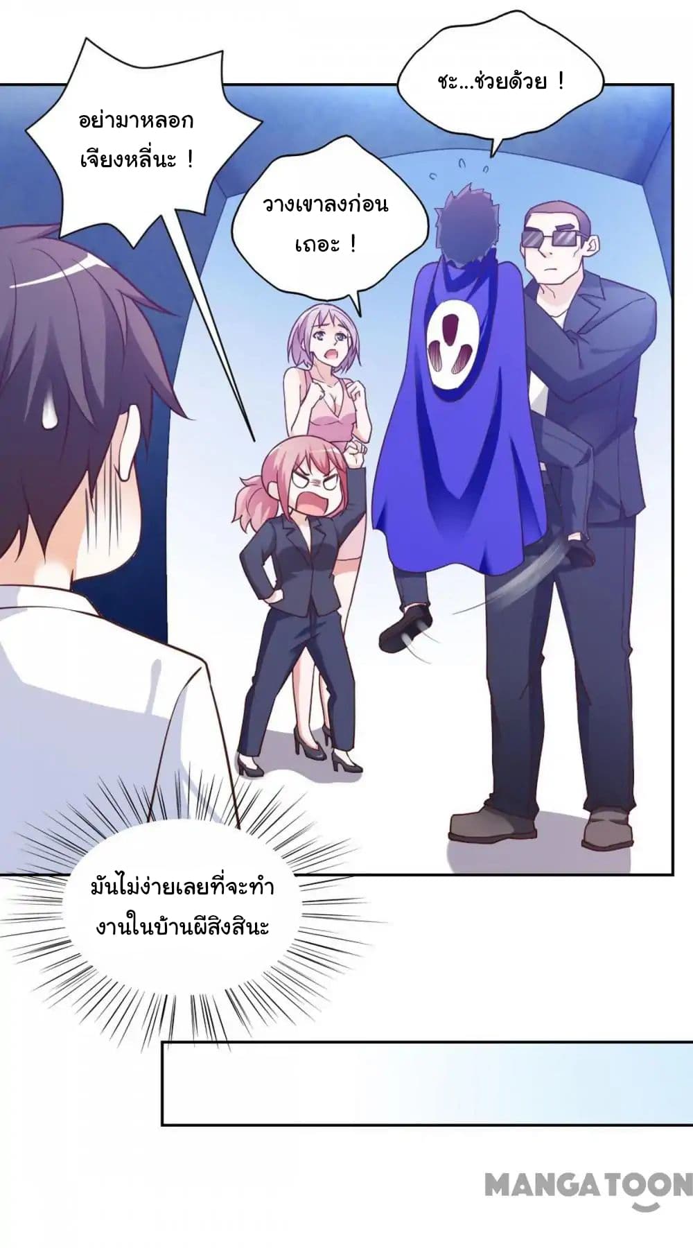 Almight Network page 24