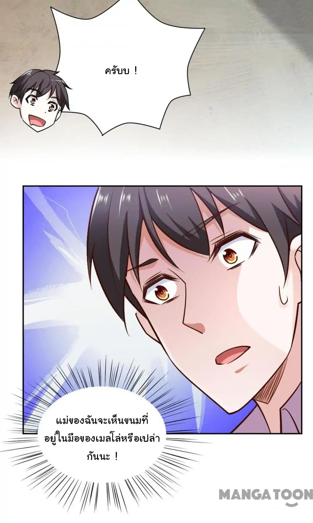 Almight Network page 31