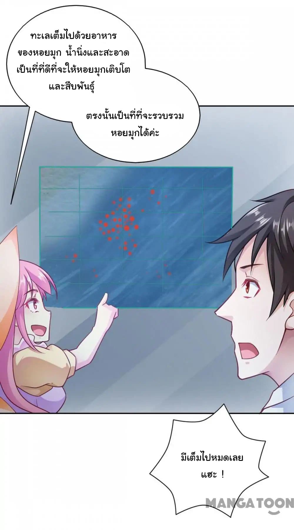 Almight Network page 10