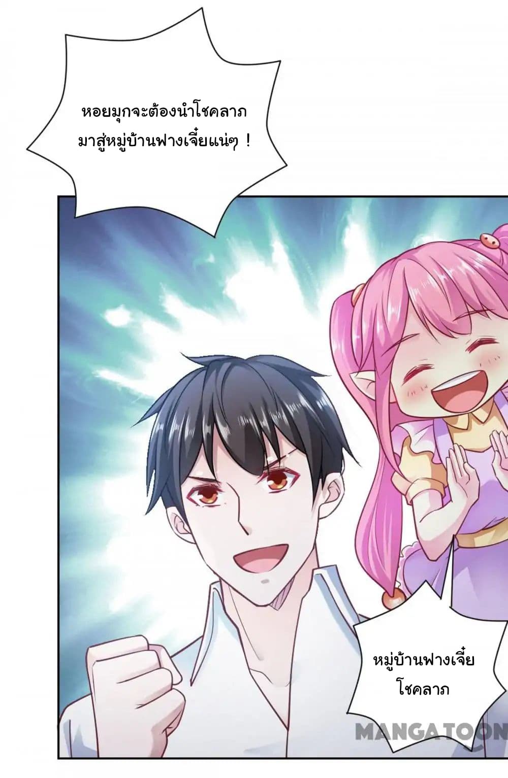 Almight Network page 11