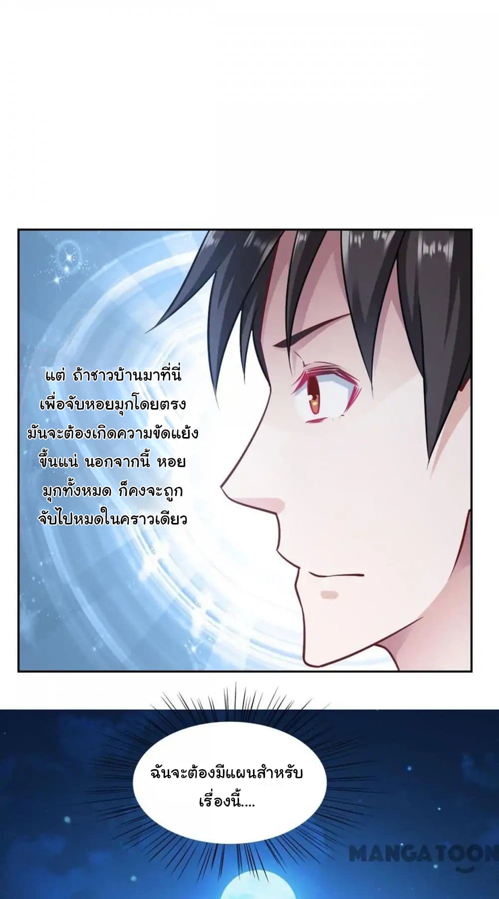 Almight Network page 12