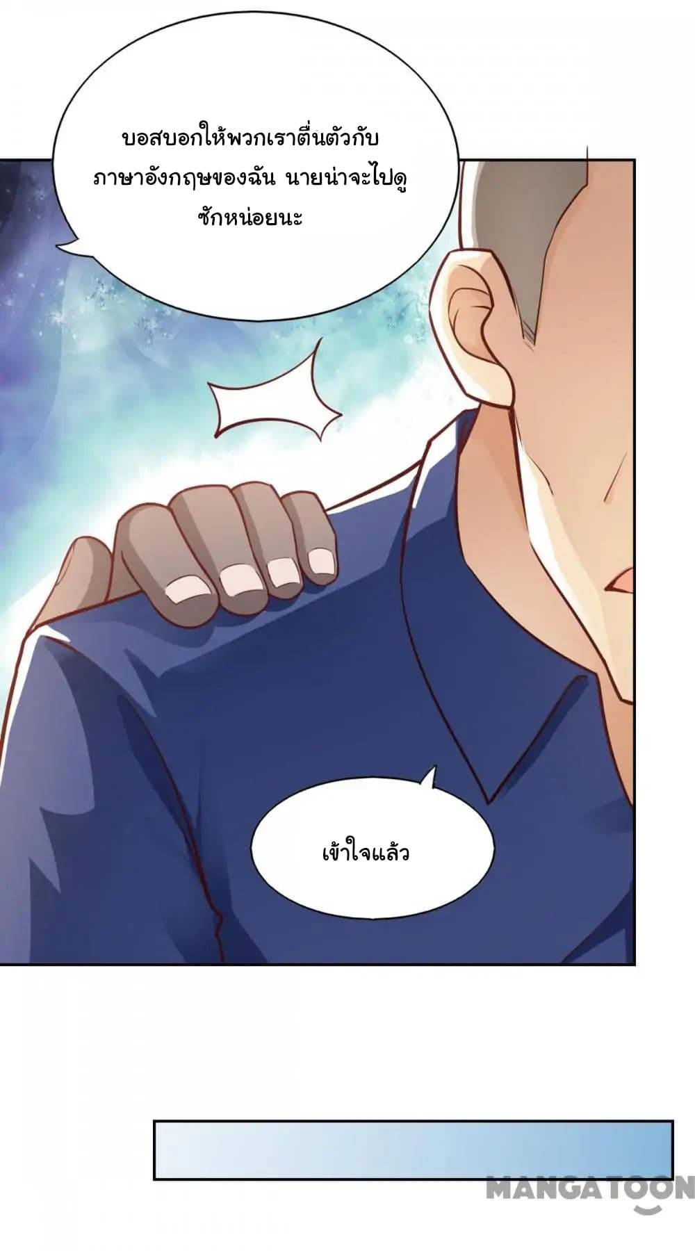 Almight Network page 16