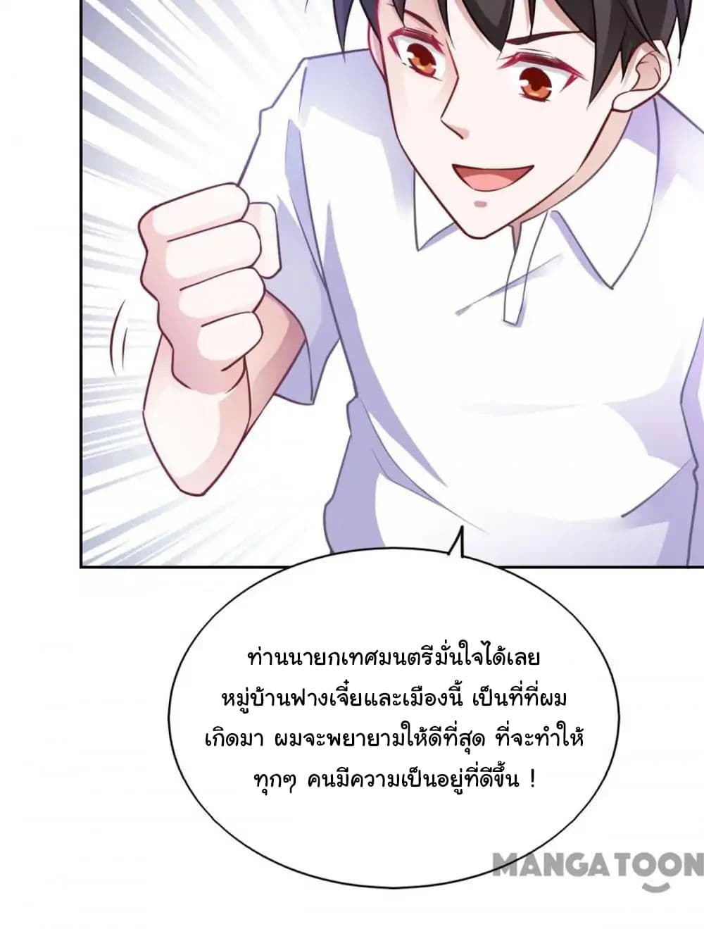 Almight Network page 26