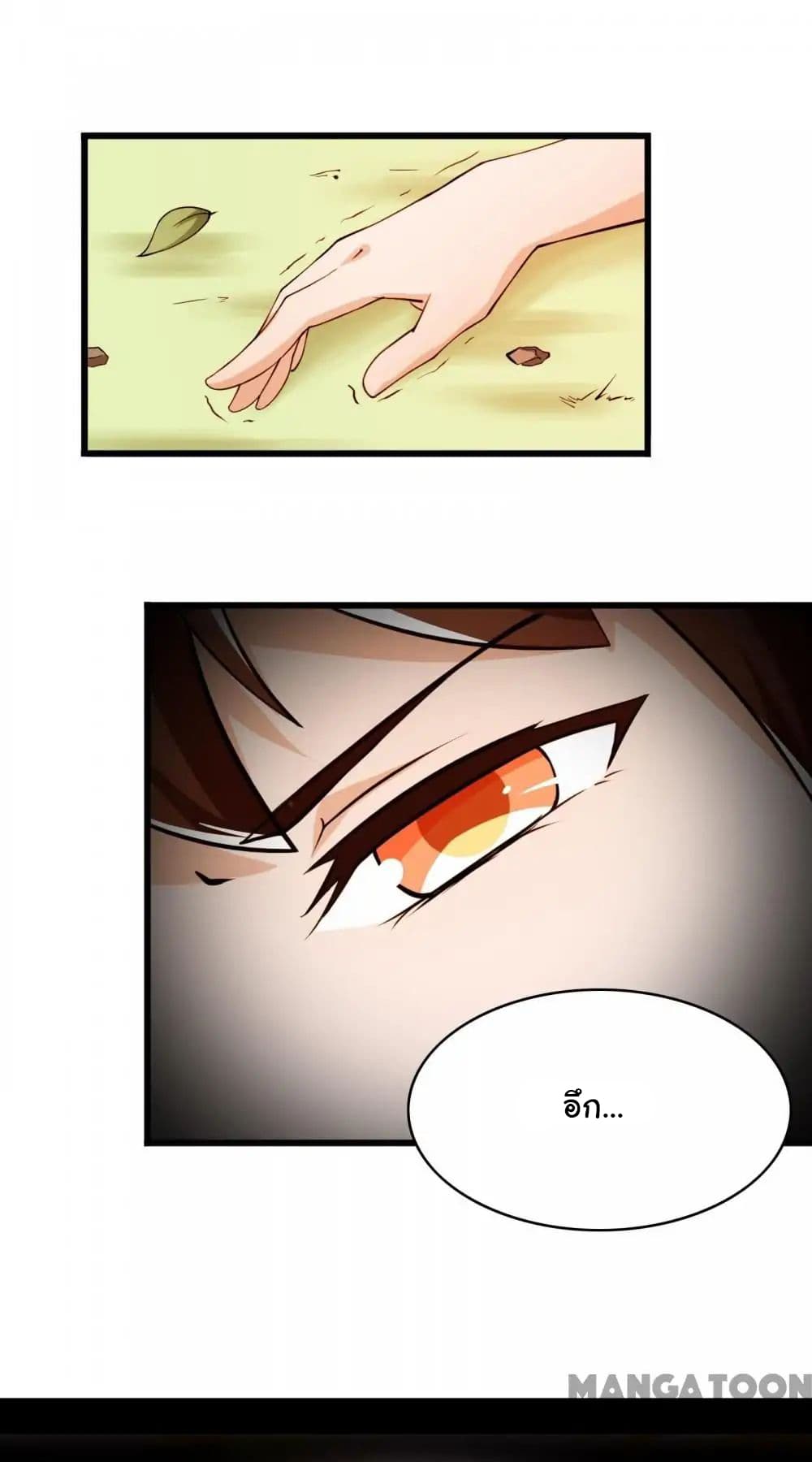 Almight Network page 3