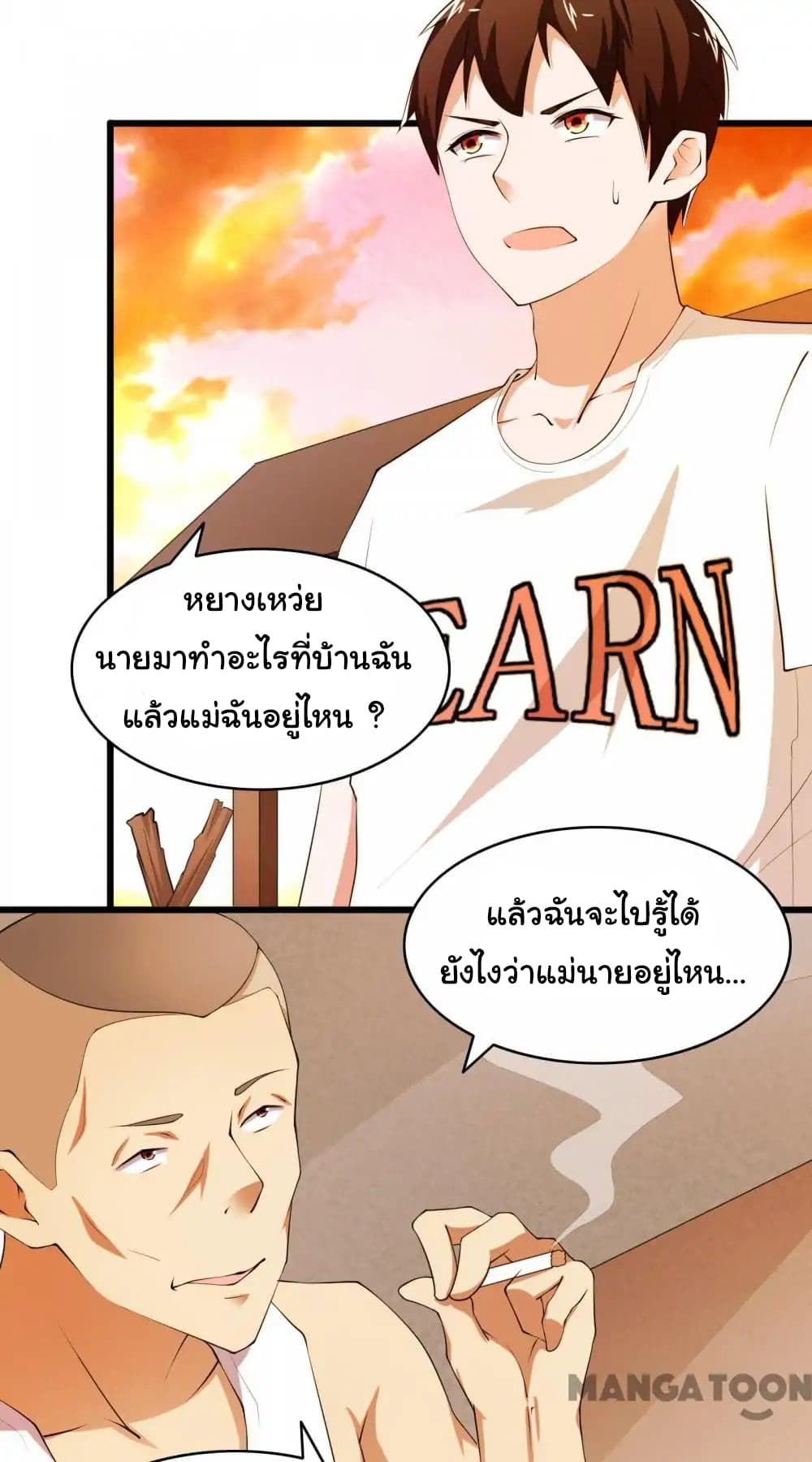 Almight Network page 12