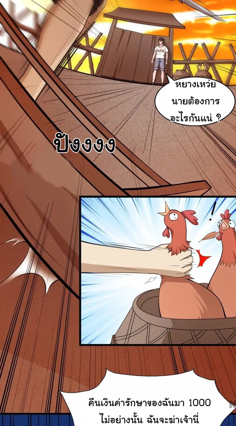 Almight Network page 16
