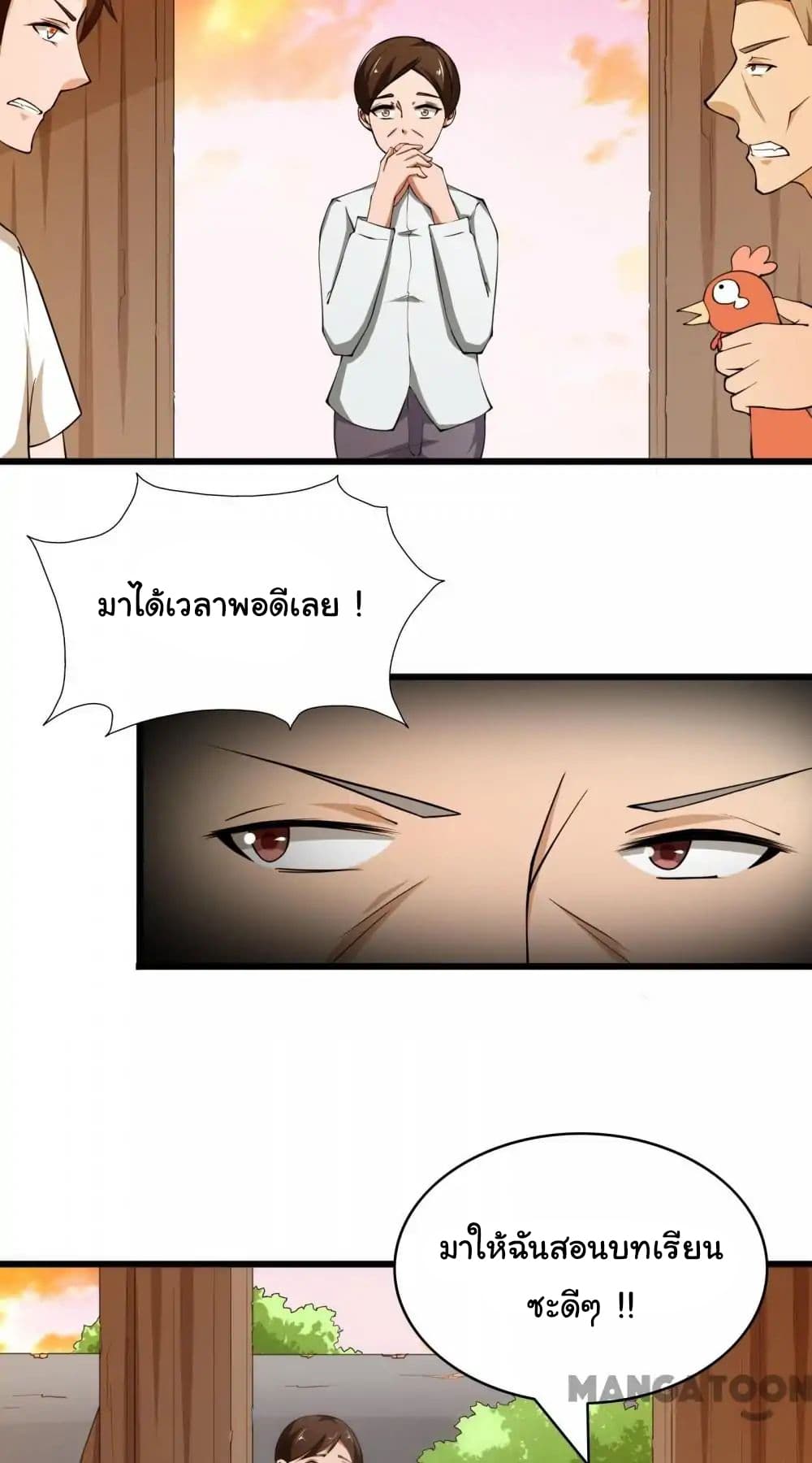 Almight Network page 19