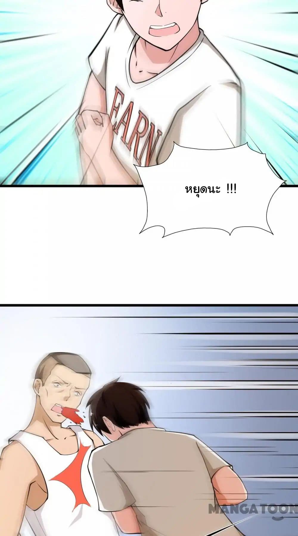 Almight Network page 21