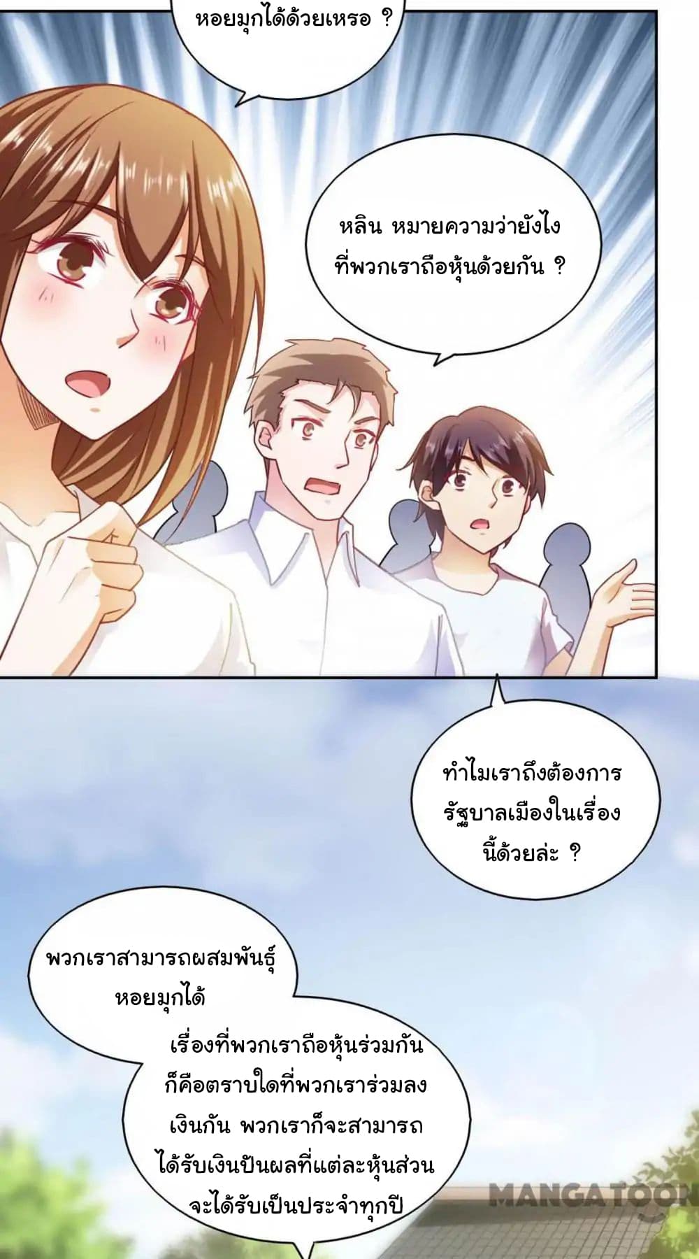 Almight Network page 8