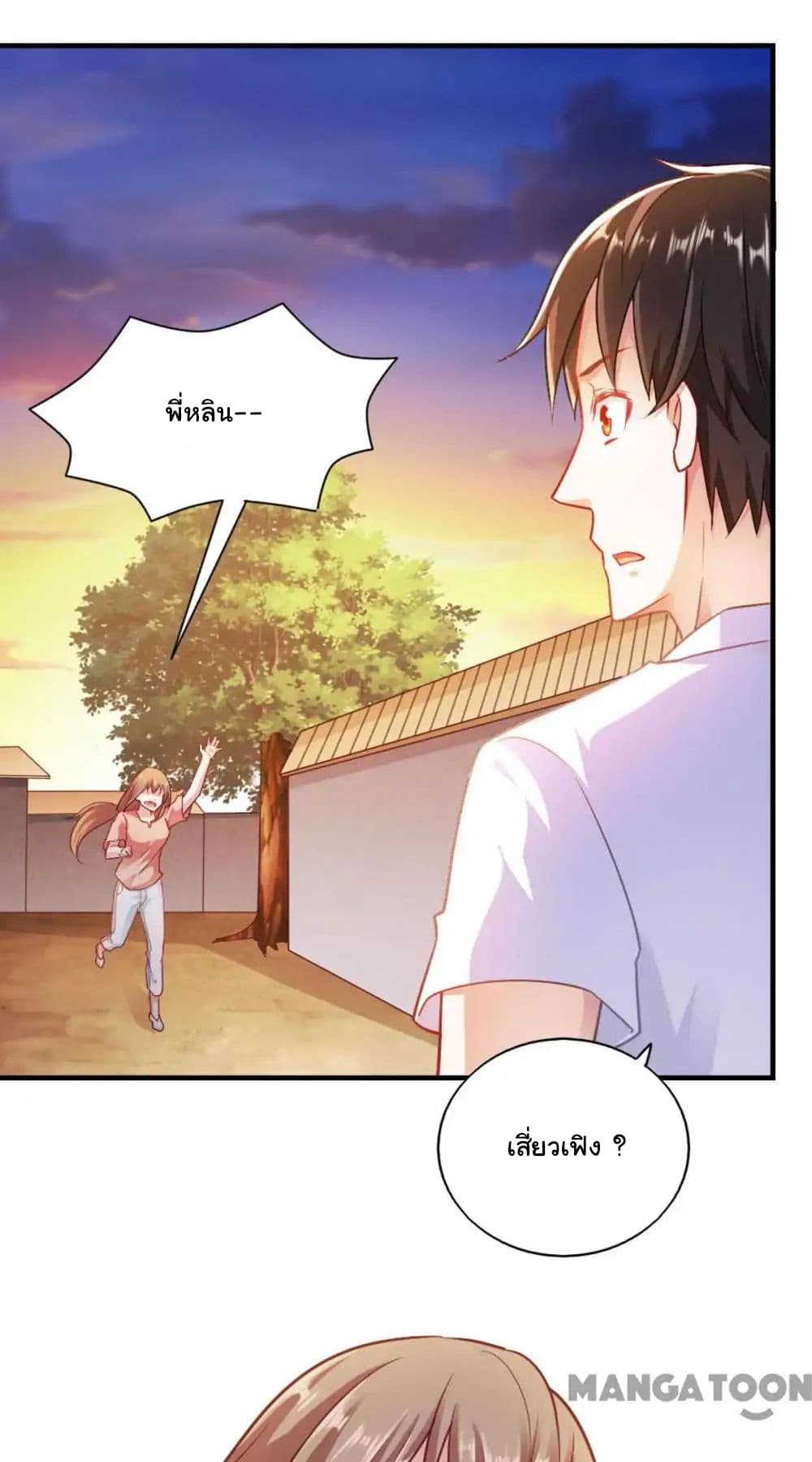 Almight Network page 16