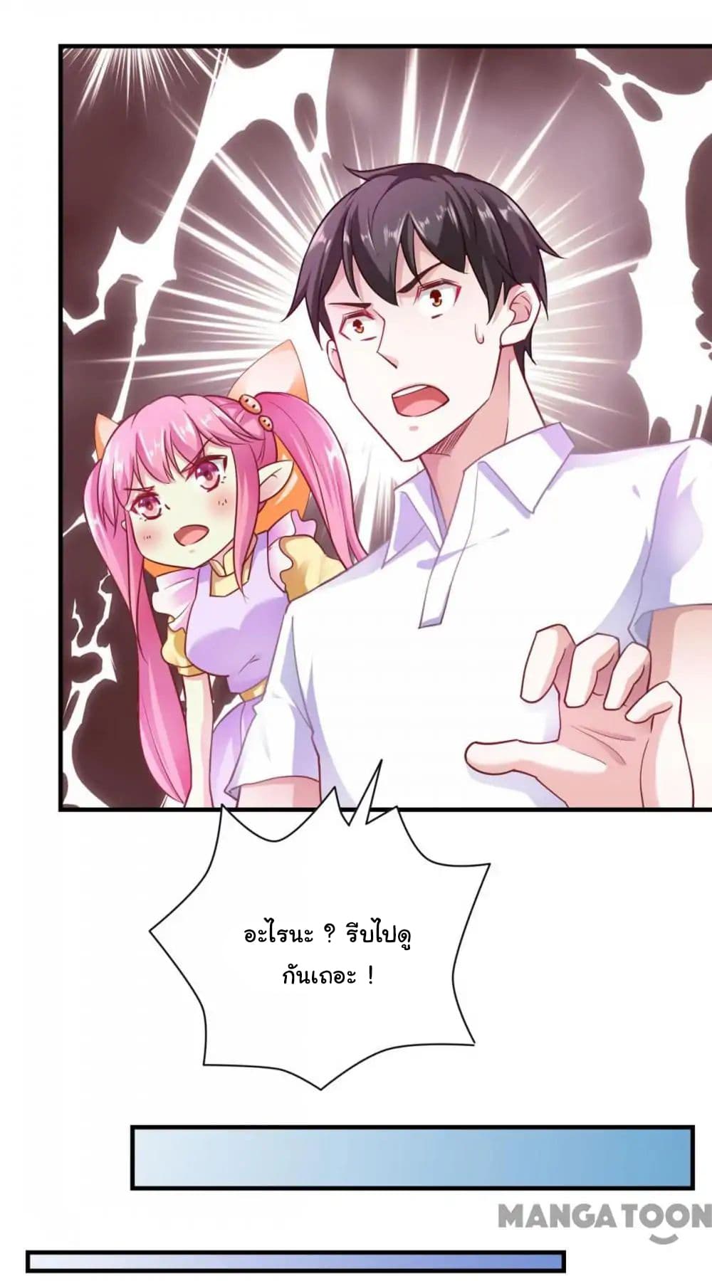 Almight Network page 18