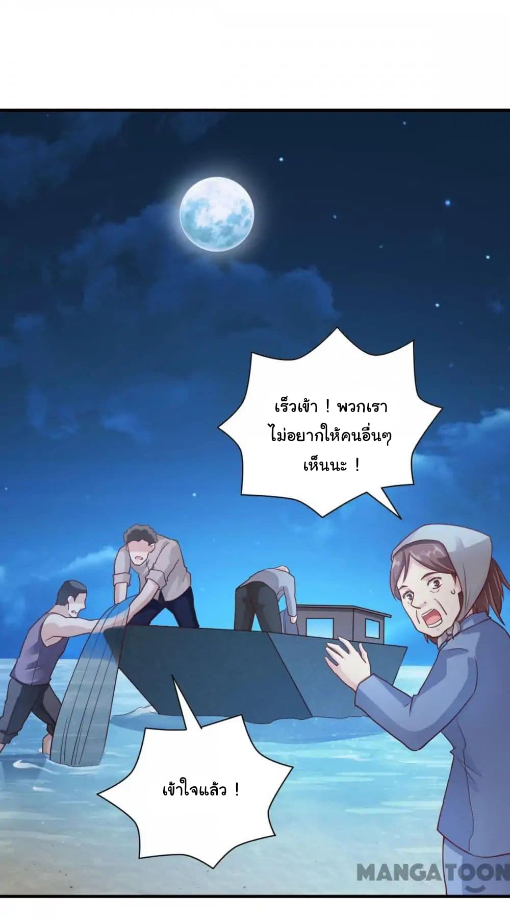 Almight Network page 19