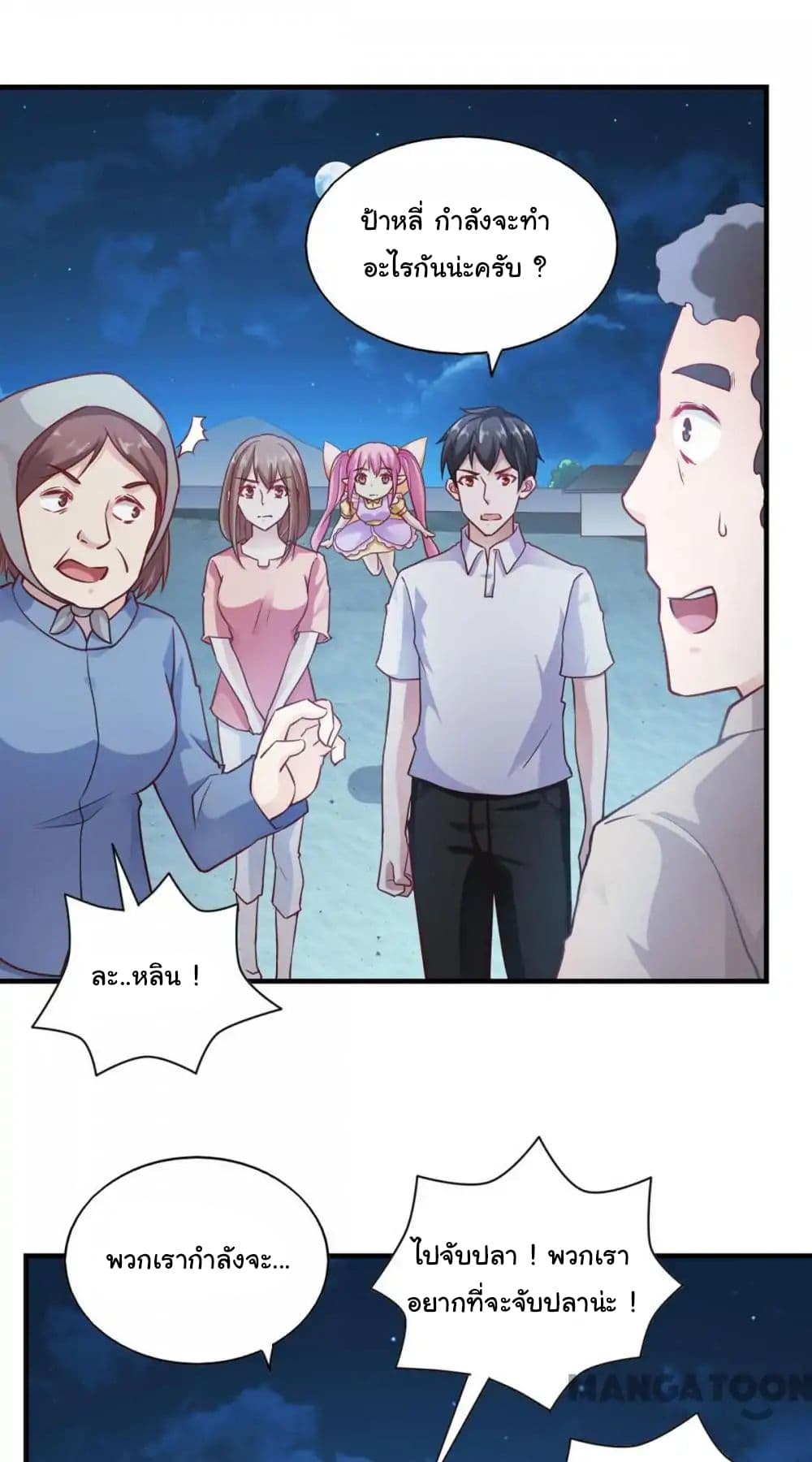 Almight Network page 20