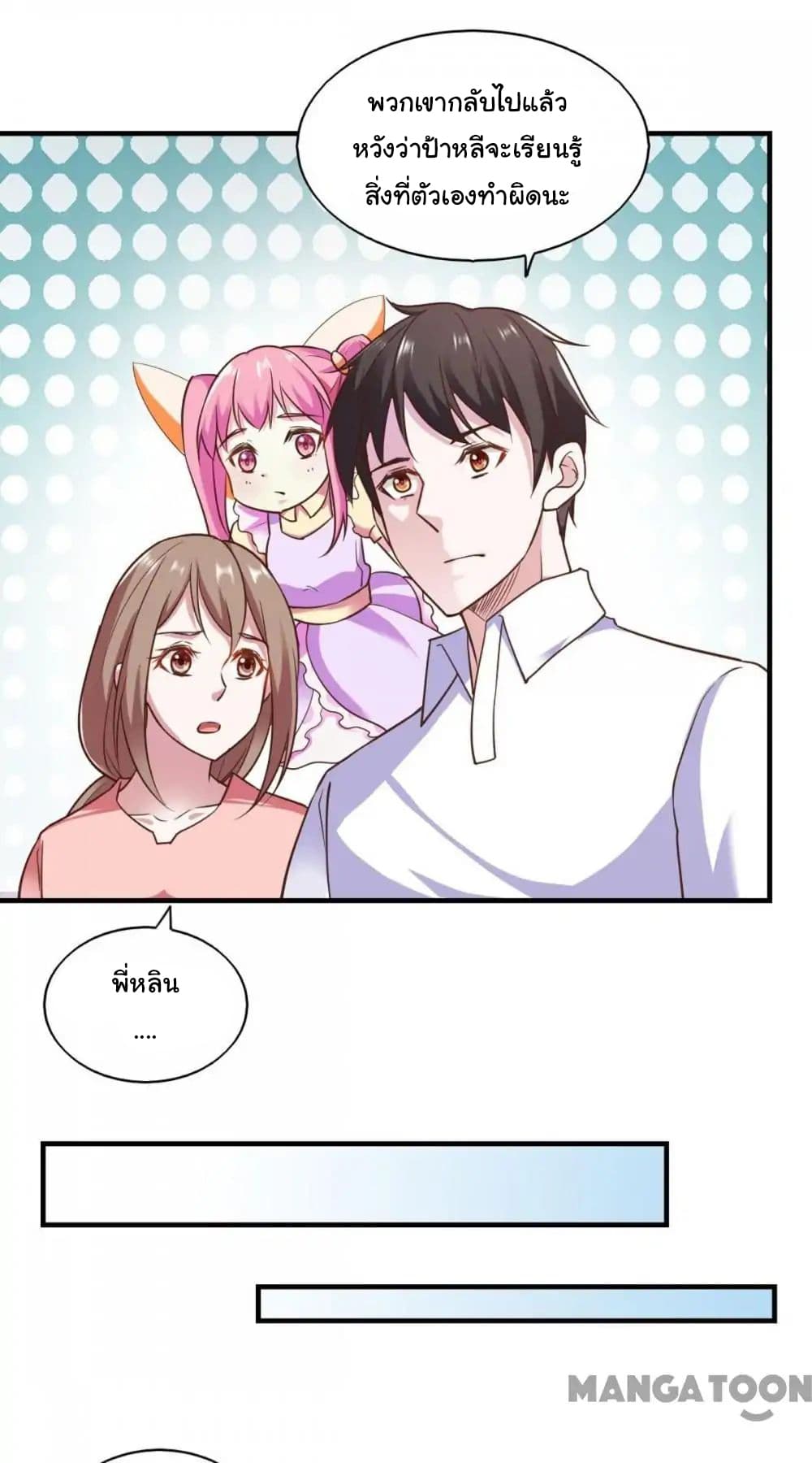 Almight Network page 23