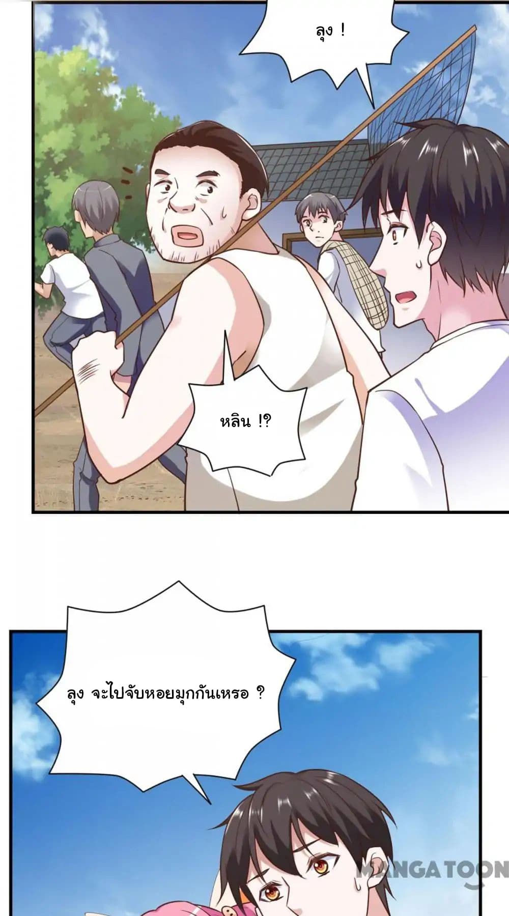 Almight Network page 29