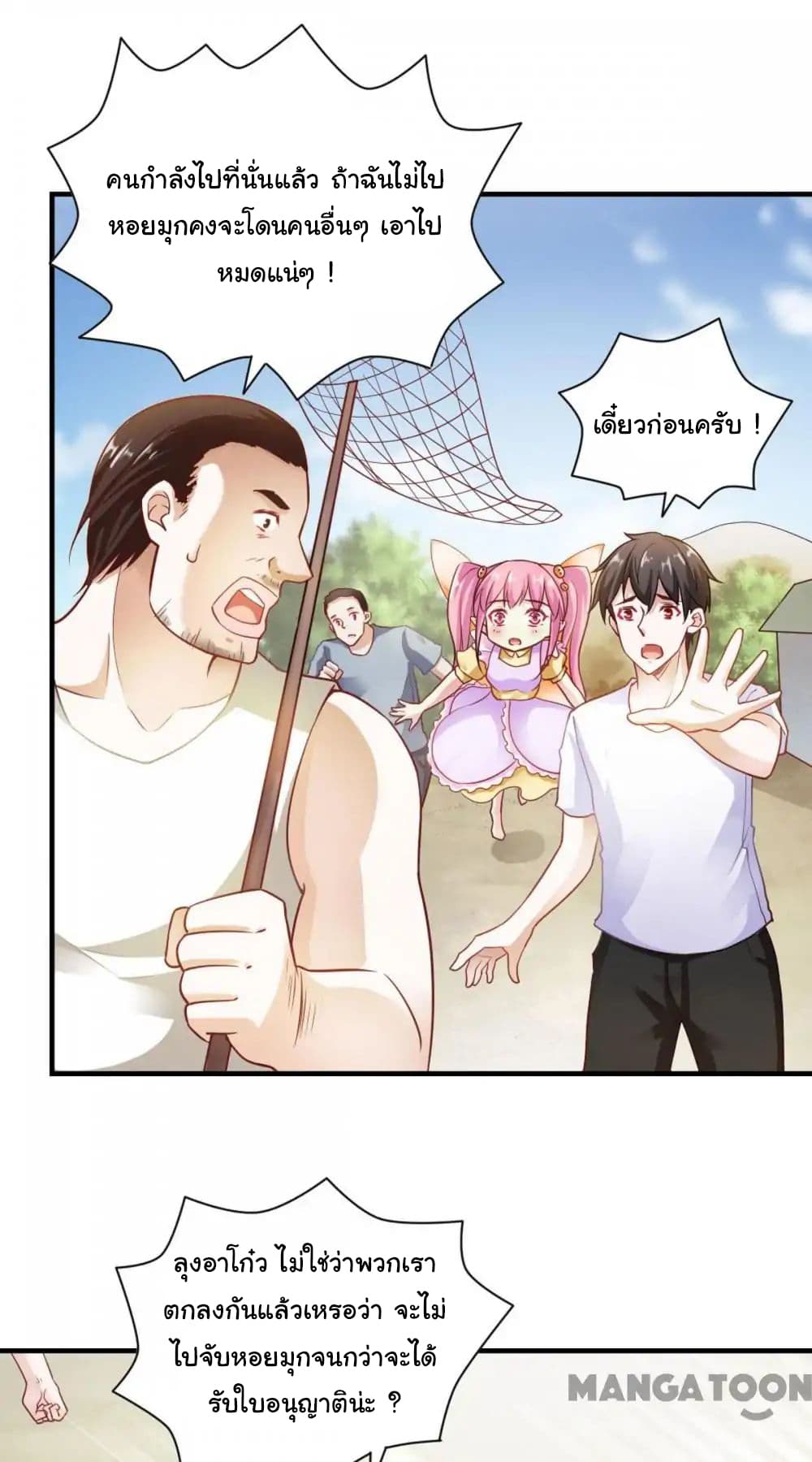 Almight Network page 31