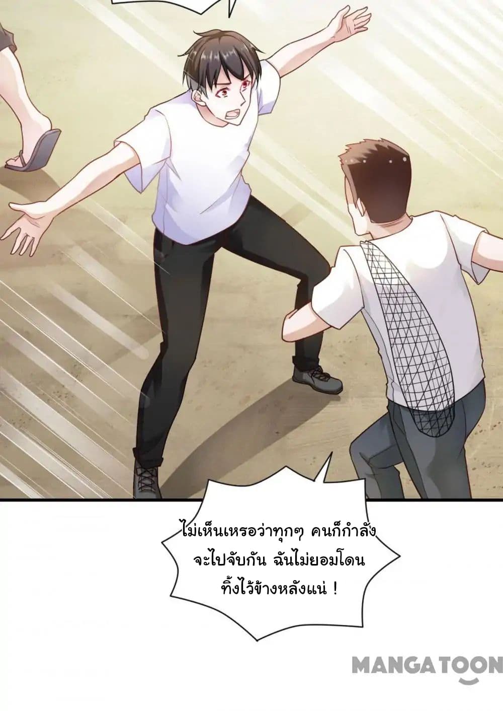 Almight Network page 32