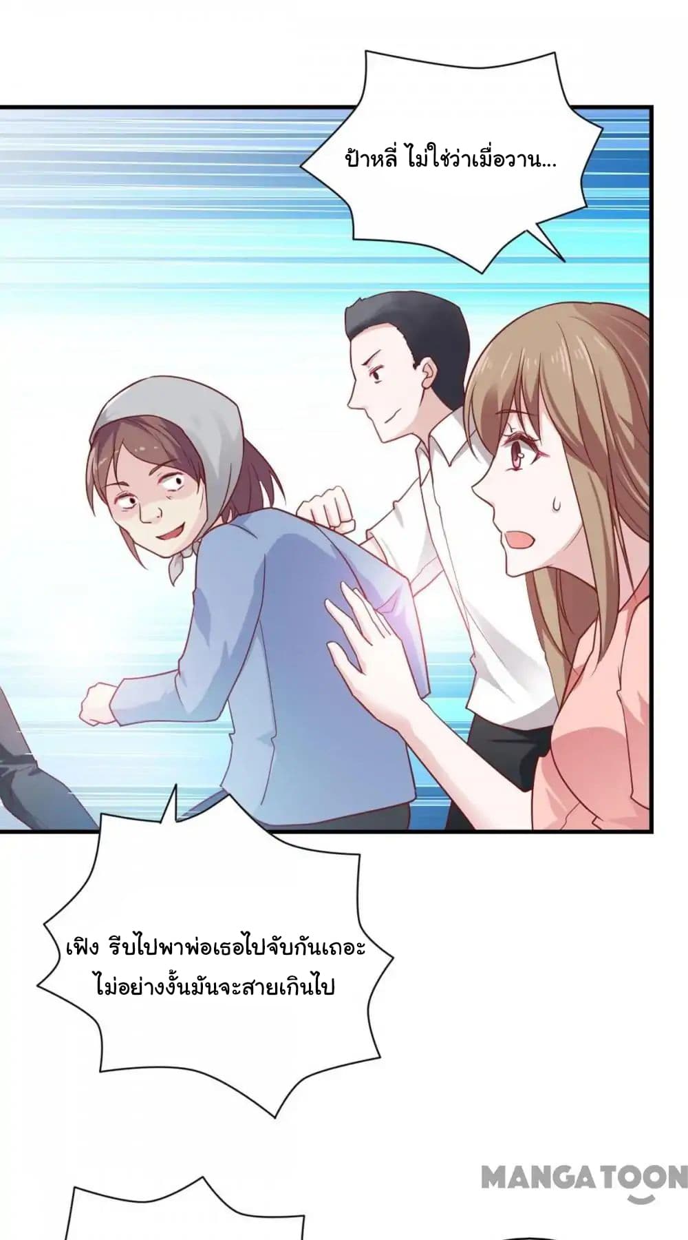 Almight Network page 33